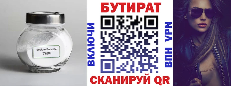 БУТИРАТ буратино  магазин    сайты даркнета формула  Канск  гидра онион 