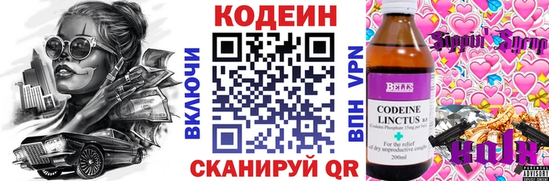 как найти закладки  Канск  kraken ТОР  Кодеин Purple Drank 