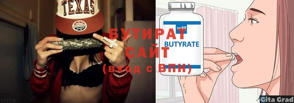 бутират Верхний Тагил