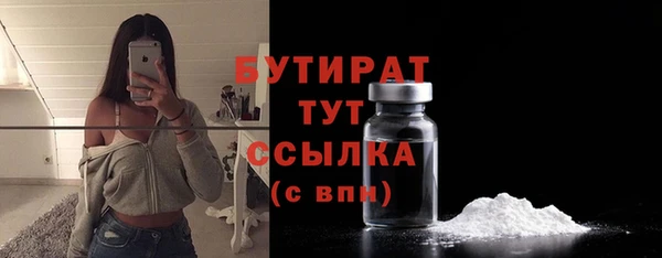 бутират Верхний Тагил