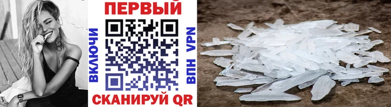 МЕТАМФЕТАМИН кристалл  сколько стоит  Канск 