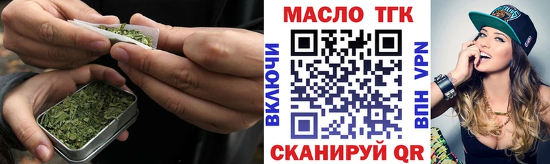 Дистиллят ТГК вейп с тгк  Канск 